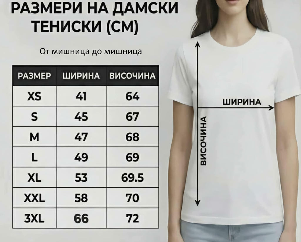 Тениска с принт - GS2028