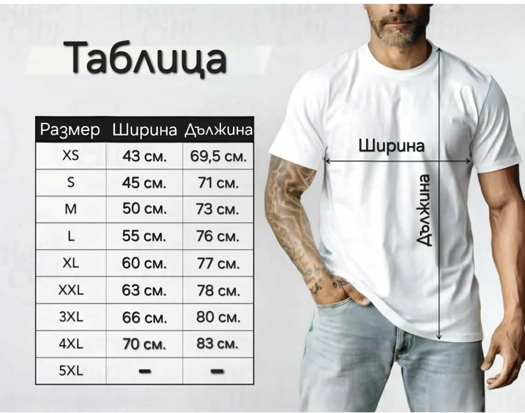 Мъжка тениска с принт - 104