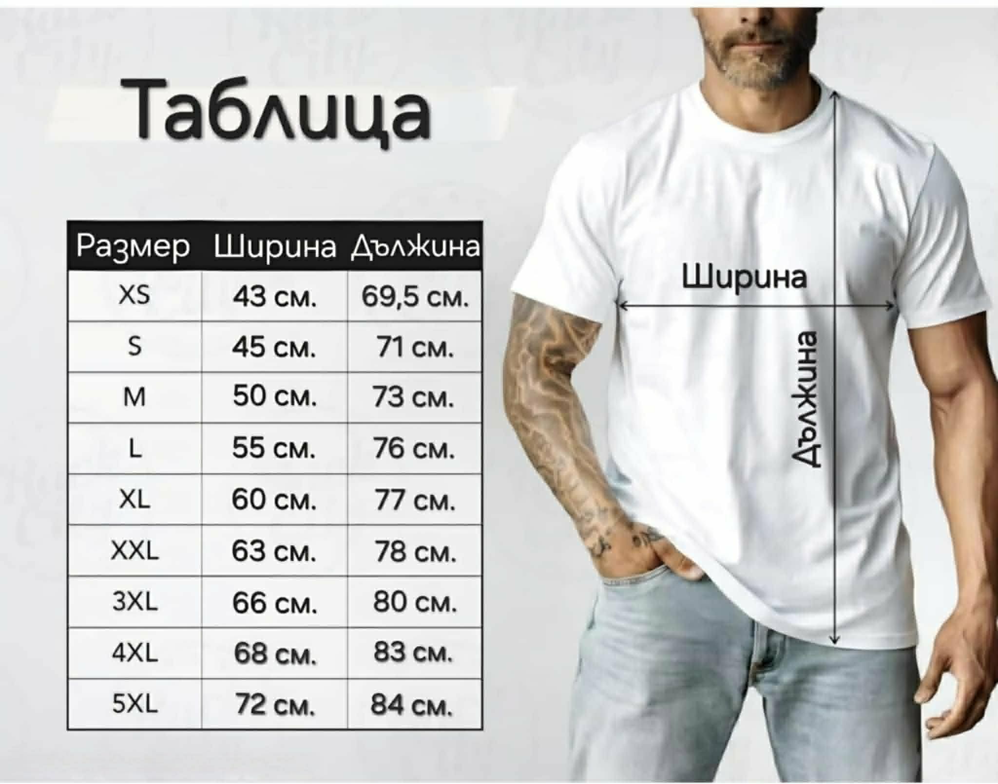 Мъжка тениска с принт 82